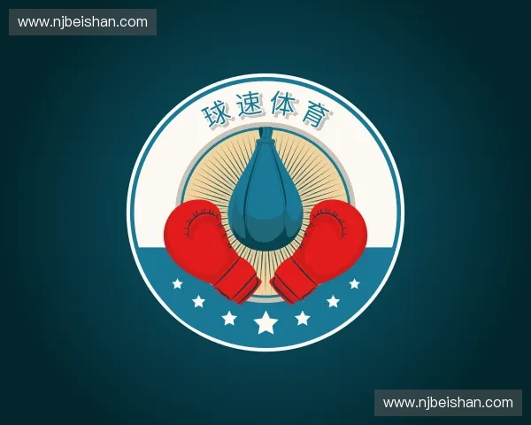 关于球速体育中国官网
